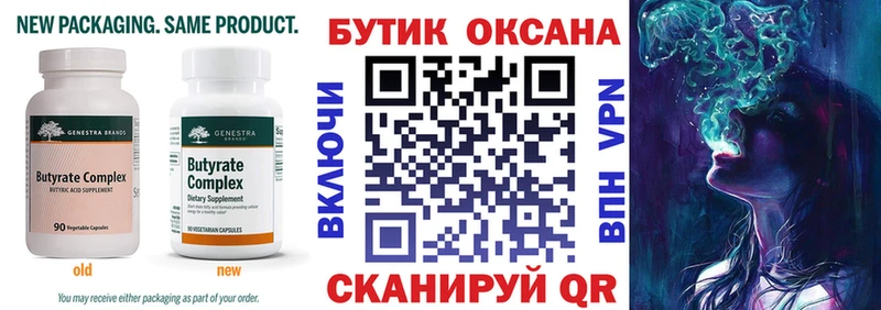 Бутират оксибутират  купить   Костомукша 