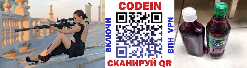 ссылка на мегу зеркало  Костомукша  Codein Purple Drank 